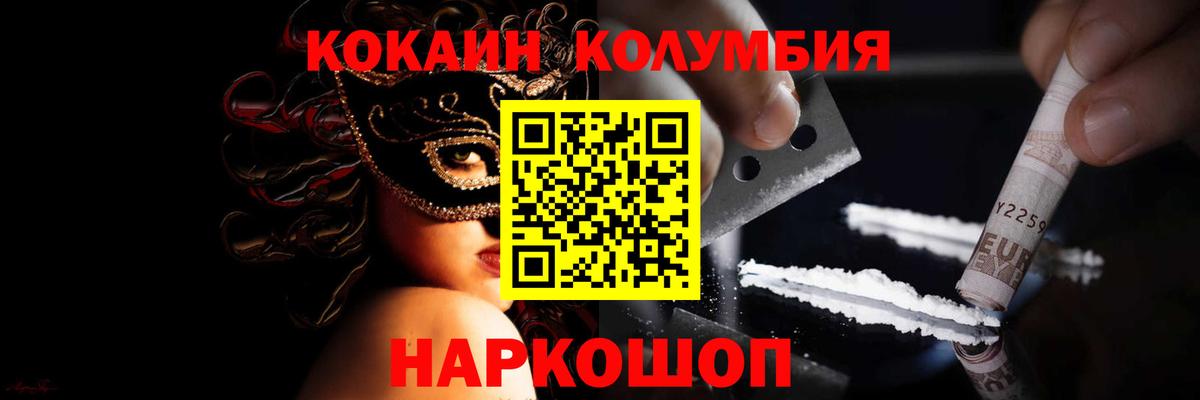 COCAIN Fish Scale  Вход с VPN  Cocaine 99%  Трёхгорный 