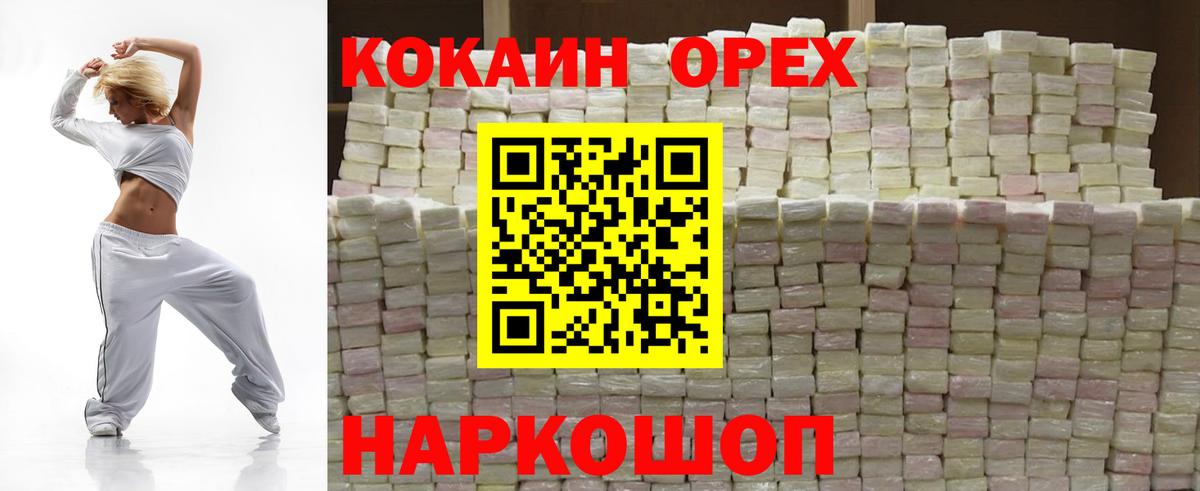 Cocaine 97% Трёхгорный
