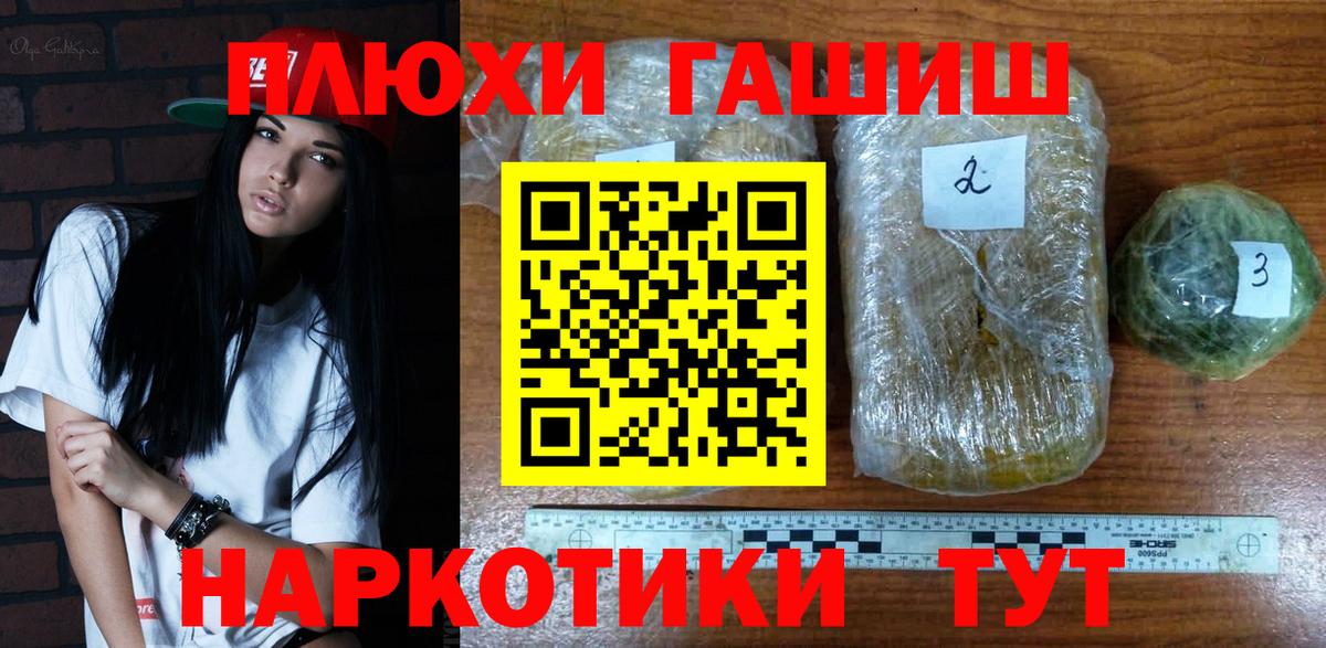 ГАШ 40% ТГК  Гашиш hashish  Трёхгорный  ГАШИШ  Вход с VPN 