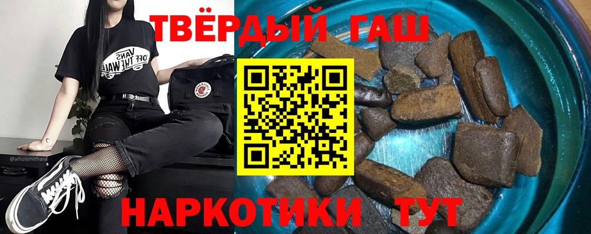 ГАШ ice o lator Трёхгорный