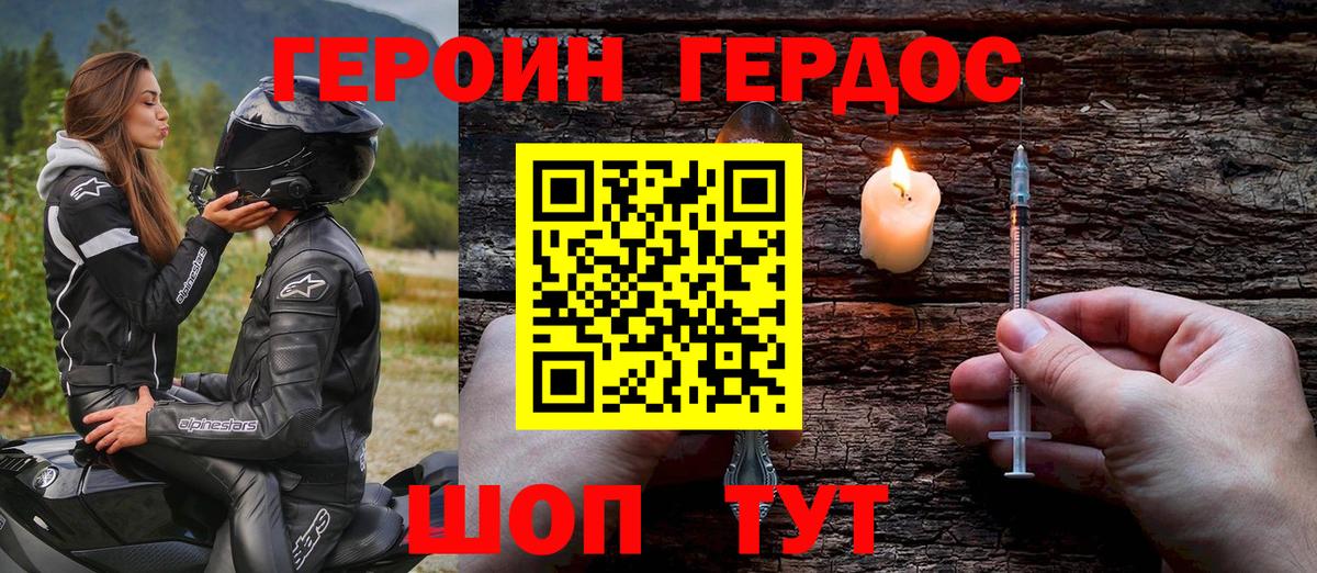 Трёхгорный  Героин Афган  Вход с VPN 