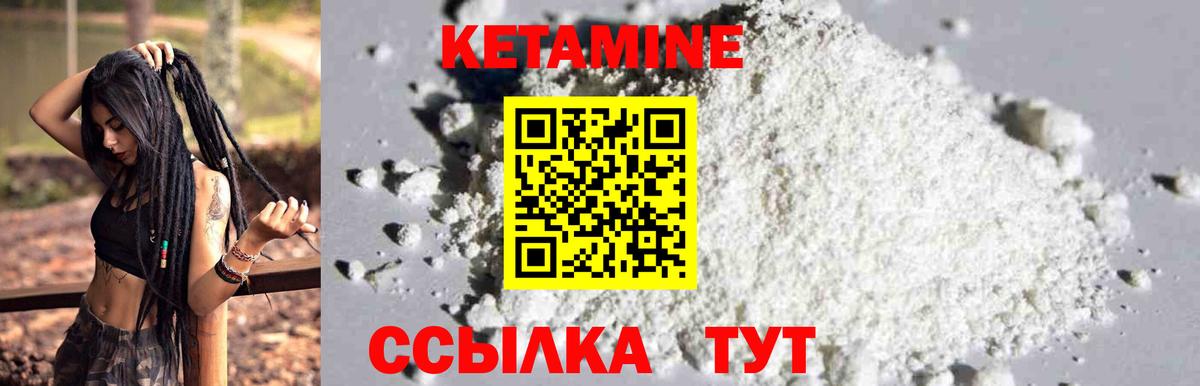 Кетамин VHQ  Вход с VPN  Трёхгорный 