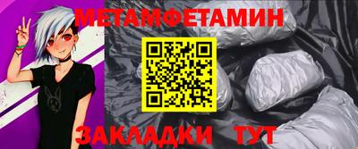 метамфетамин Гагарин