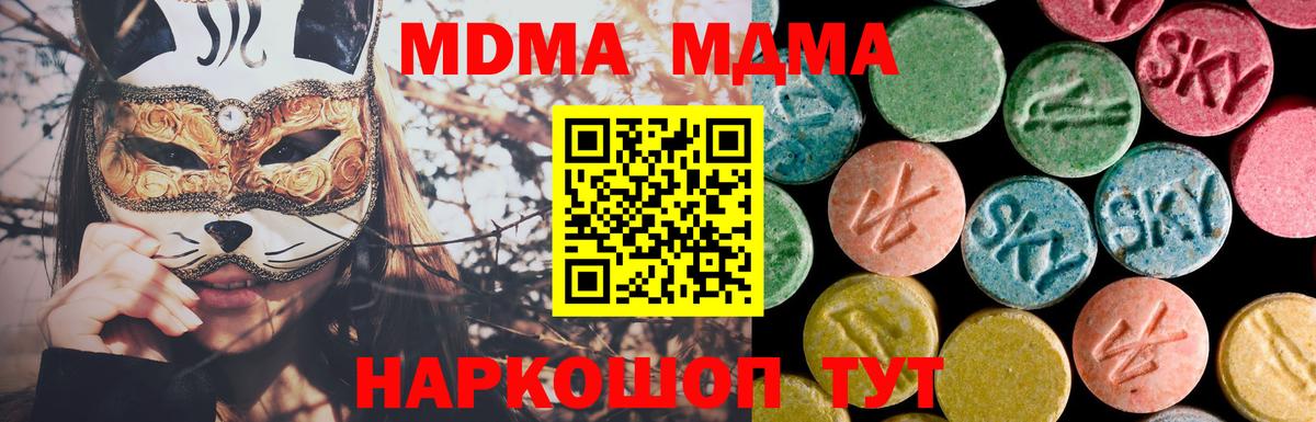 МДМА VHQ  МДМА Molly  Трёхгорный  Вход с VPN 