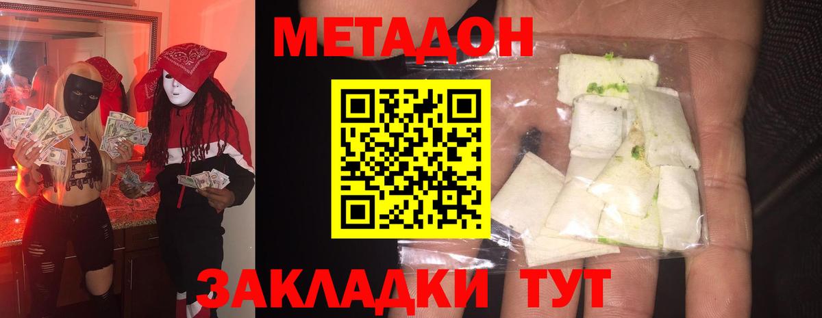 ссылка на мегу ССЫЛКА  Вход с VPN  Метадон мёд  Трёхгорный  Метадон мёд 