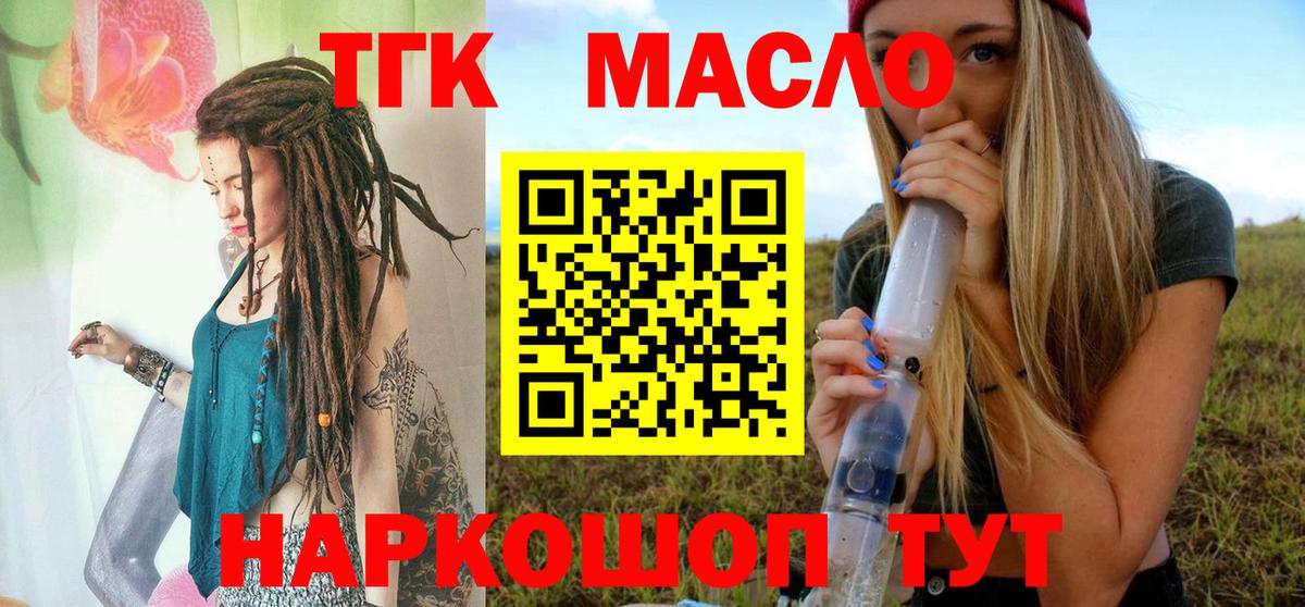 ТГК вейп Трёхгорный