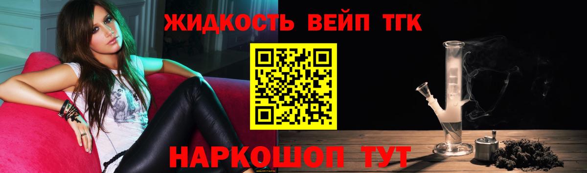 Дистиллят ТГК вейп с тгк  купить   Вход с VPN  Трёхгорный  Дистиллят ТГК Wax 
